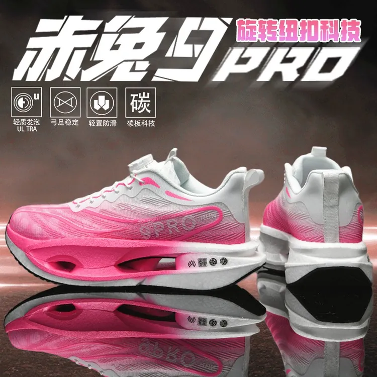 赤兔9pro旋转扣跑步鞋男女学生中考体测训练专用透气网面运动跑鞋
