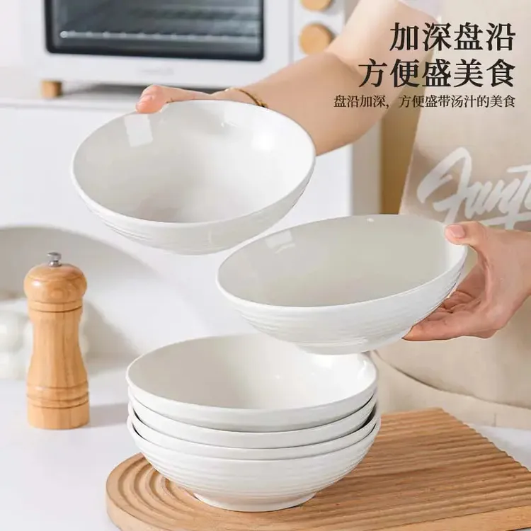 纯白7英寸螺纹深盘2/4个装家用加厚高颜值盘陶瓷餐具菜盘子汤盘