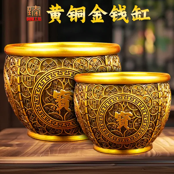 黄铜金钱缸招米招福聚宝盆聚宝缸金属工艺品摆件