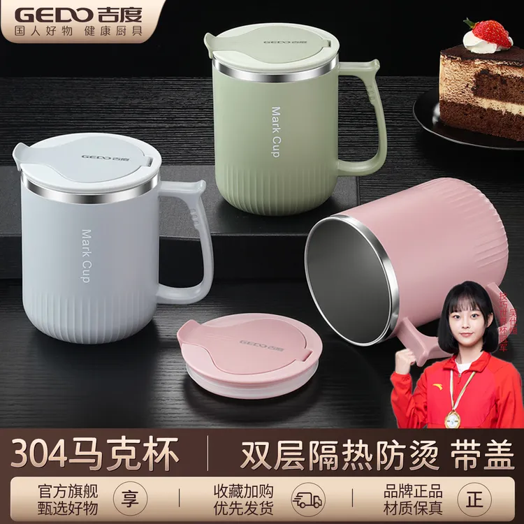 吉度马克杯带盖304不锈钢咖啡杯高颜值办公室泡茶杯家用喝水杯子