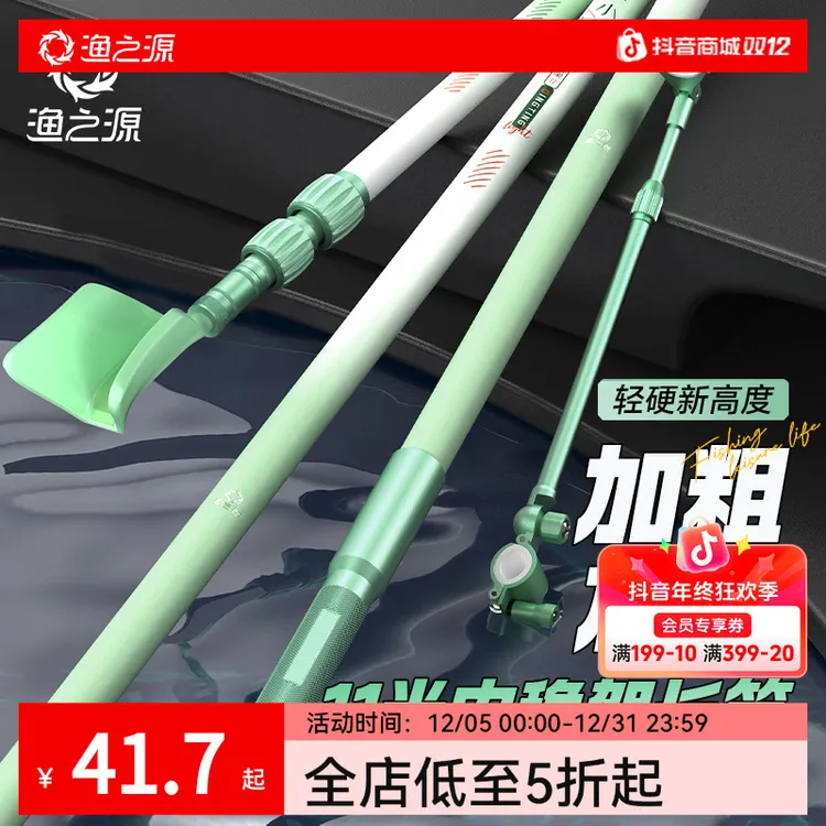 渔之源小蜻蜓炮台支架鱼竿支架钓鱼杆架碳素大物材质加粗加硬架杆