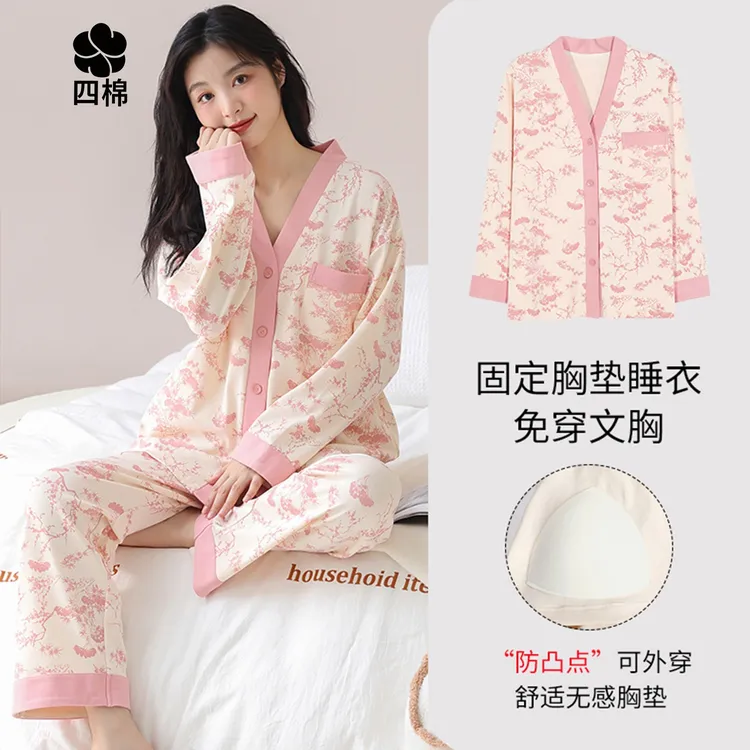 四棉【胸垫款】女款爆款棉睡衣粉花纹长袖可外穿大码家居服套装08