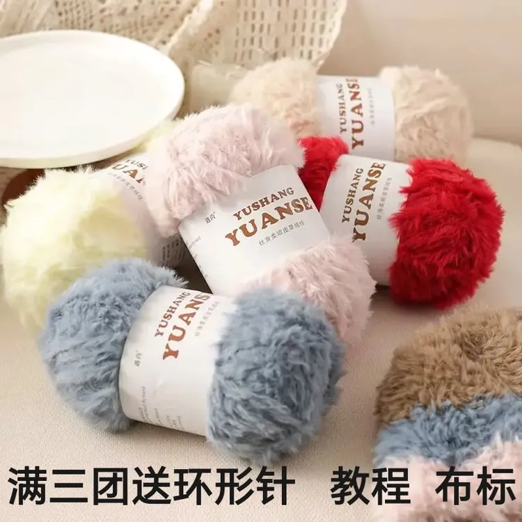 貂毛仿皮草线粗毛线团手工编织毛衣外套围巾帽子包包材料手工毛线