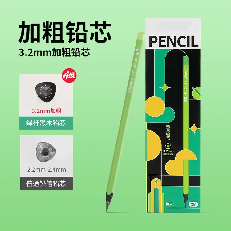 【加粗芯小绿杆】黑木铅笔小学生专用加粗铅芯HB/2B书写铅笔小绿杆