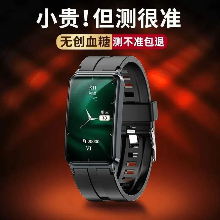 2025新款进口通用精准血糖血压手表尿酸心率智能睡眠监测运动手环