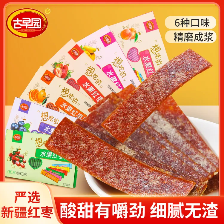 古早园新郑枣片独立包装软糯酸甜儿童解馋休闲小馋零食礼品送人