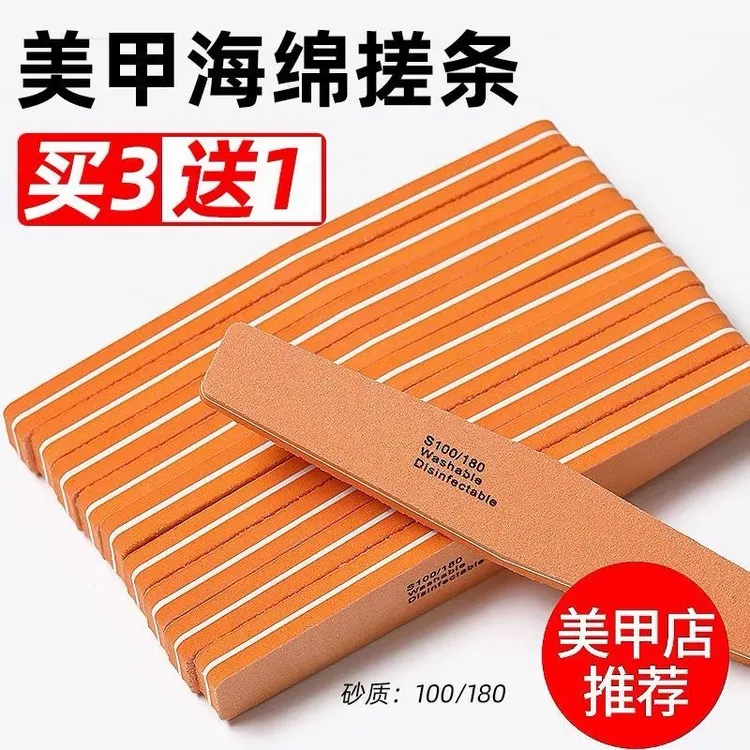 美甲海绵搓条菱形双面海绵指甲锉打磨条修甲抛光工具指甲打磨锉条