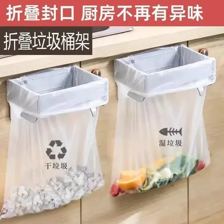 壁挂可折叠垃圾桶架 卫生间厨房家用收纳垃圾袋支架②