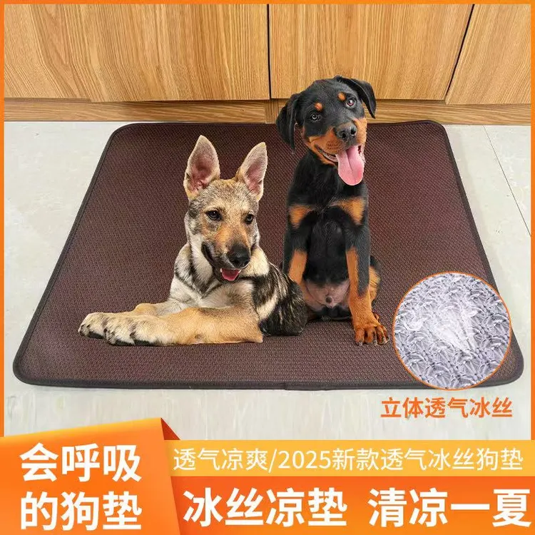 夏天凉丝狗笼子宠物用品小型中型大型犬狗床垫子四季通用狗窝猫窝