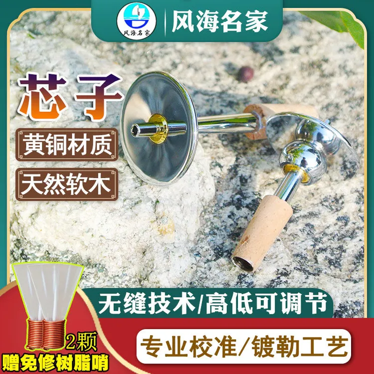 唢呐芯子高档可调节天芯专业级降b调黄铜芯d配哨片全套新款软木套