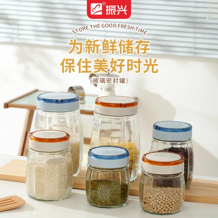 振兴加厚食品级玻璃密封罐 玻璃储物罐 五谷杂粮收纳罐 焕新颜色
