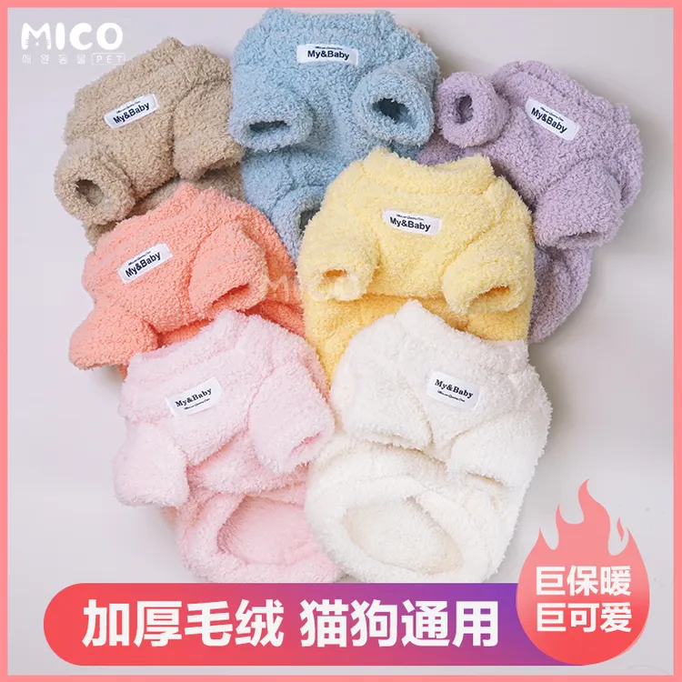 宠物衣服秋冬款加绒可爱狗加厚棉服猫咪加厚棉衣网红爆款小狗衣服