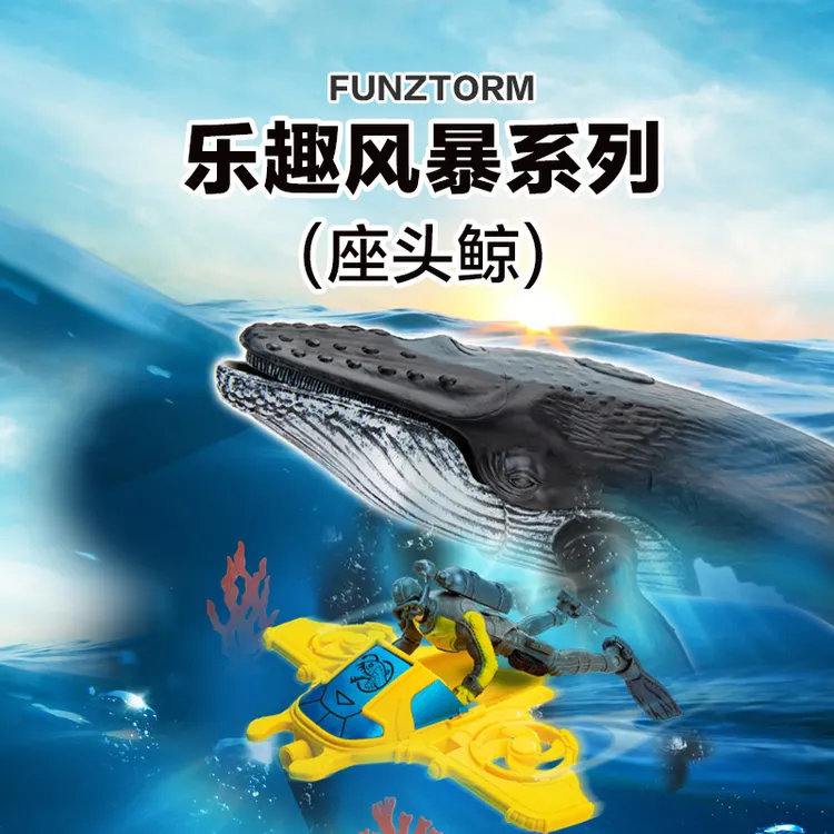 海洋动物模型DIY儿童益智玩具集多美乐趣风暴系列座头鲸 547706