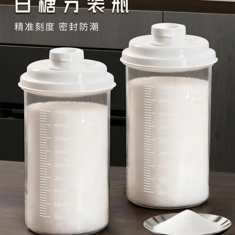 白糖分装瓶塑料密封储存罐子厨房家用红糖白砂糖食品级防潮收纳罐