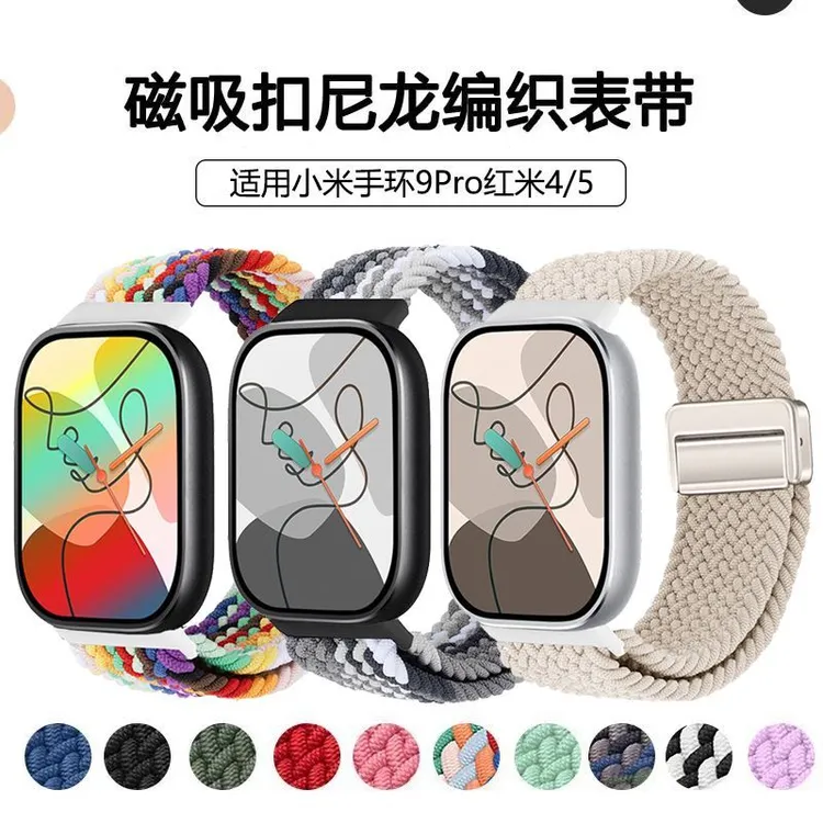 适用小米手环9pro/8pro编织磁吸表带Redmiwatch5红米腕带弹力尼龙