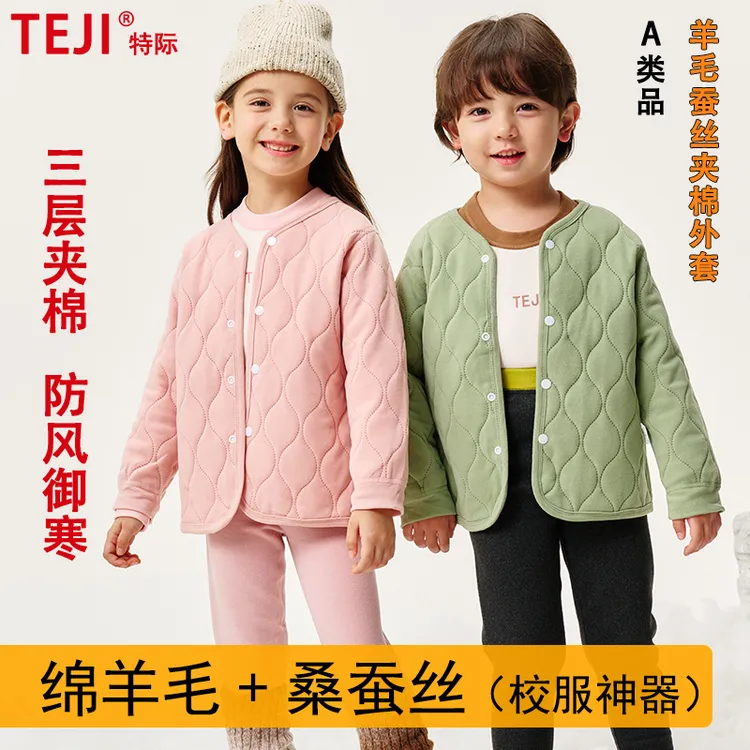【到手2件】蚕丝羊毛棉袄校服神器儿童保暖上衣外套秋冬夹棉内搭厚商品图