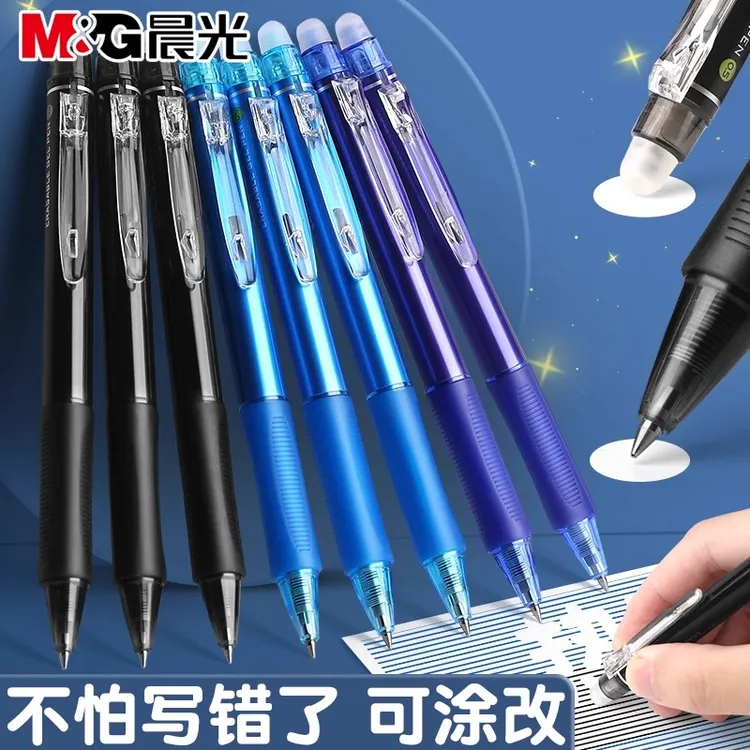 晨光热可擦笔小学生专用中性笔三年级按动魔力擦摩擦水笔黑色晶蓝