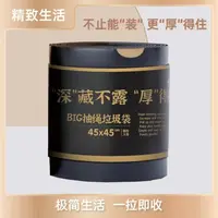 【新人450只/卷】黑色家用大卷加大加厚不脏手抽绳垃圾袋