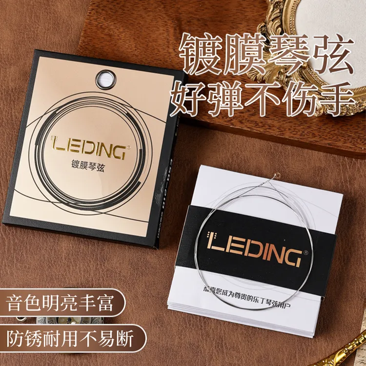 leding／乐丁民谣吉他镀膜琴弦全套6根防锈防汗耐用