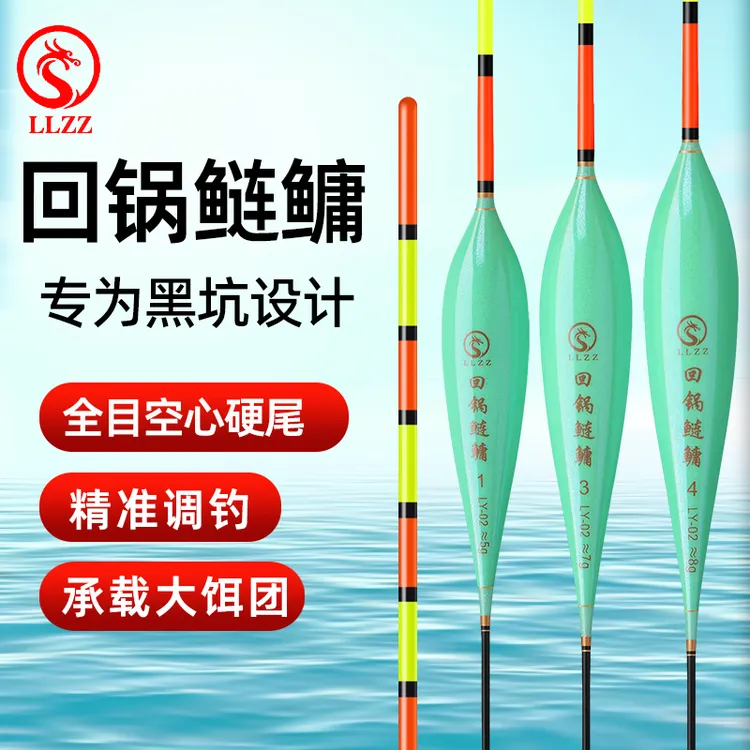 黑坑回锅鲢鳙浮漂高灵敏醒目鱼漂全目加粗空心硬尾大物漂