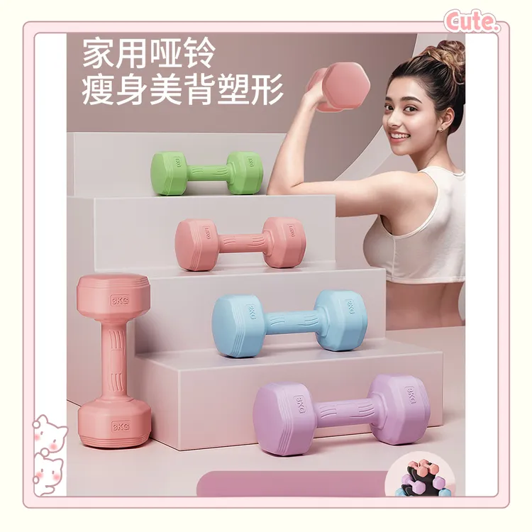 哑铃女士健身家用器材儿童瑜伽女壶铃式小哑铃练臂肌男包胶哑铃gc