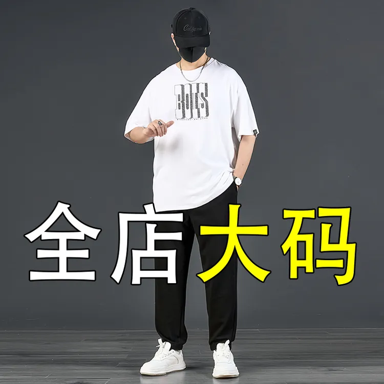 加肥加大运动套装男款夏季新款大码男士短袖t恤胖子宽松休闲长裤