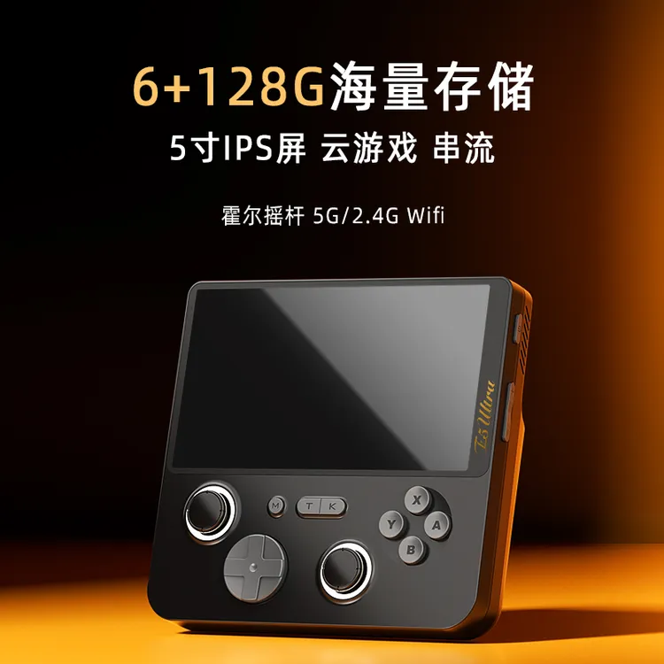 2025新款E5 Ultra开源安卓双系统掌机便携式PS2正版游戏机可双人