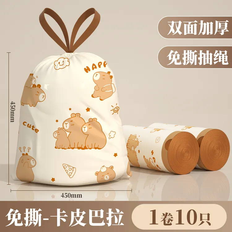 垃圾袋免撕抽绳式家用手提式加厚大号厨房客厅卫生间餐厅y