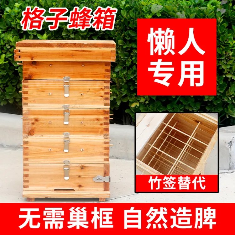 新款中蜂格子箱土养蜂箱仿自然养殖土养专用中蜂箱方格子蜂箱全套