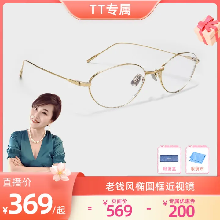 【汤汤专属】mikibobo韩系高清防蓝光素颜镜金丝眼镜架近视可配