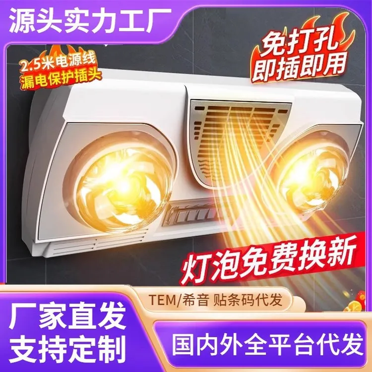 壁挂式浴霸免打孔卫生间浴室挂墙取暖灯暖风暖一体防水防爆暖风机