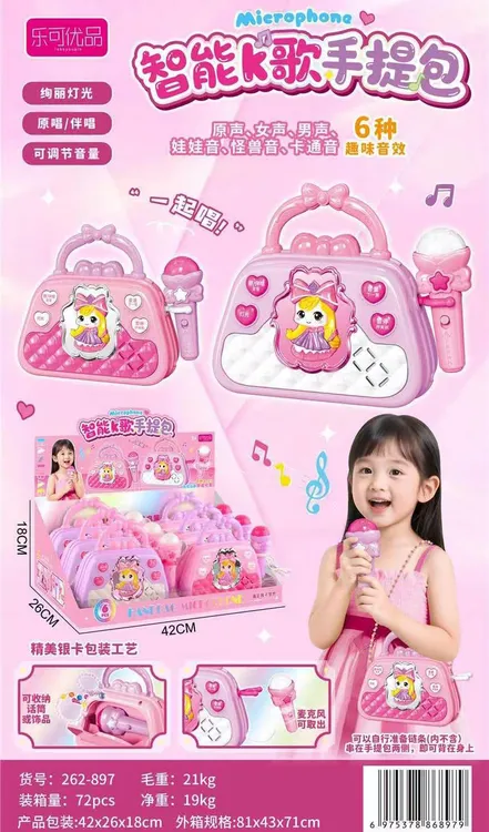 智能话筒麦克风音乐玩具女孩K歌早教多功能唱歌手提包