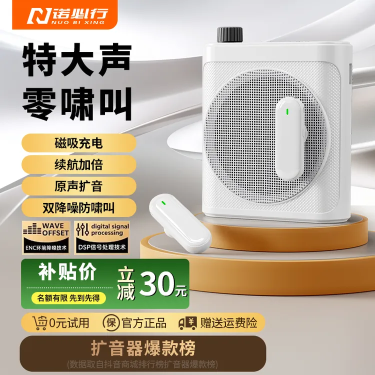 【讲师甄选】无线磁吸扩音器小蜜蜂领夹式麦克风老师专用上课便携式