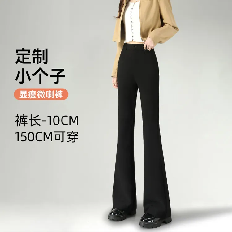 小个子报恩~八分微喇裤女高腰显瘦弹力马蹄裤休闲垂感西装喇叭裤
