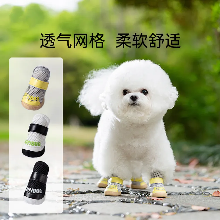 [达人]狗狗透气网格春夏防烫脚防滑牛筋底耐磨防掉脚泰迪比熊8258