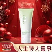 【人生特大喜事】氨基酸茶树控油洁面乳200g*1支-F