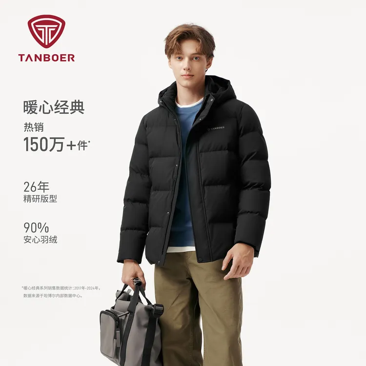 【商场同款】坦博尔短款羽绒服经典百搭时尚保暖外套355A