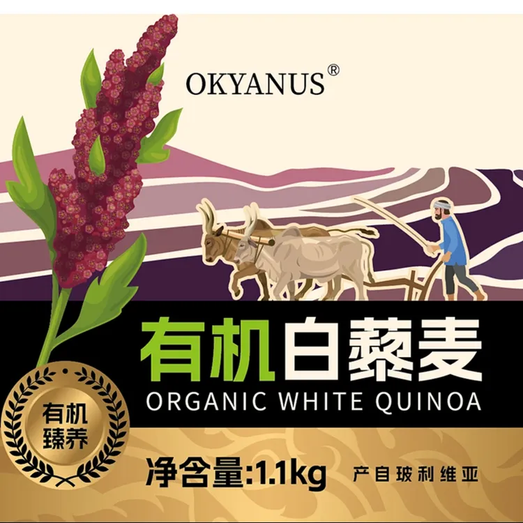 OKYANUS有机白藜麦1.1kg