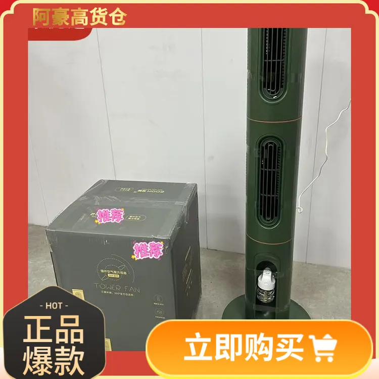 爱家-空气魔方风扇家用