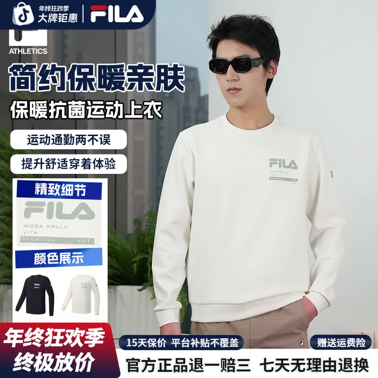 【爆款卫衣】斐乐年终促秋冬男款简约宽松抗菌保暖好物A51M541203