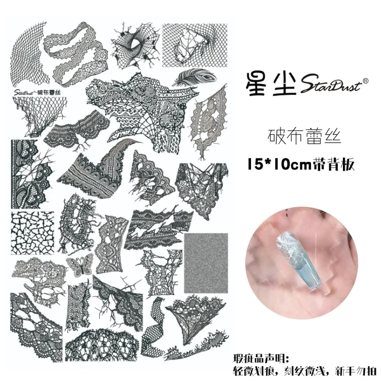 美甲印花转印钢板破布蕾丝图案复古格纹花卉印花模具带背板