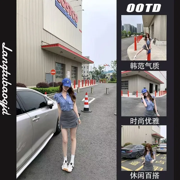 甜辣风蓝色v领小飞袖衬衫上衣女夏季套装高腰包臀半身短裙两件套