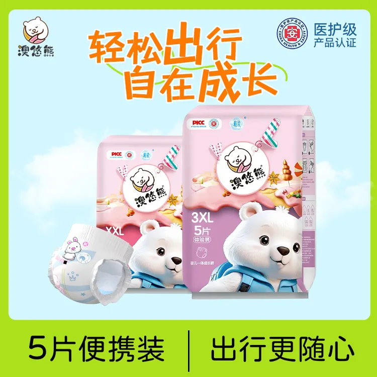 澳悠熊七夕结晶亲肤4kg~8kg透气学步裤尿片超薄S纸尿裤一次性柔软