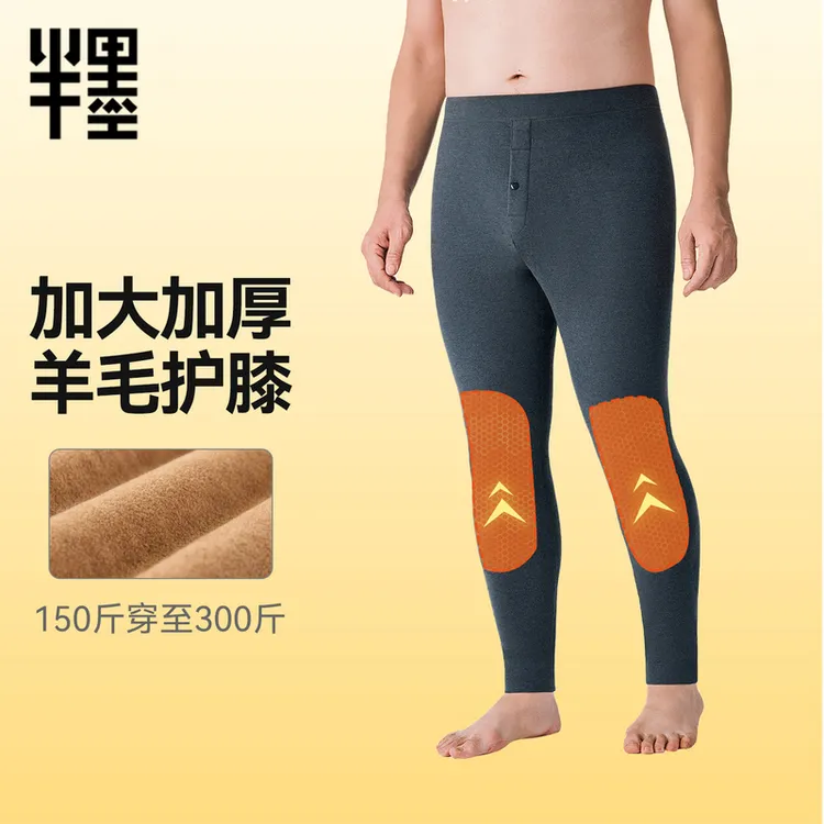 半墨大码男士保暖裤加绒加厚胖子加肥加大码200-300斤底裤0659