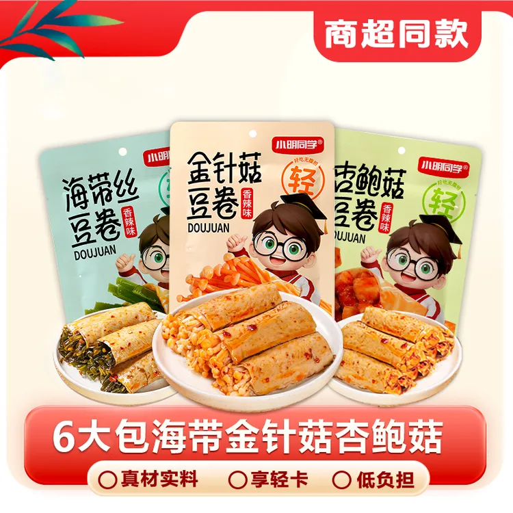 【6大包更优惠（36小包）】组合海带杏鲍菇香辣解馋饱腹宿舍即零食