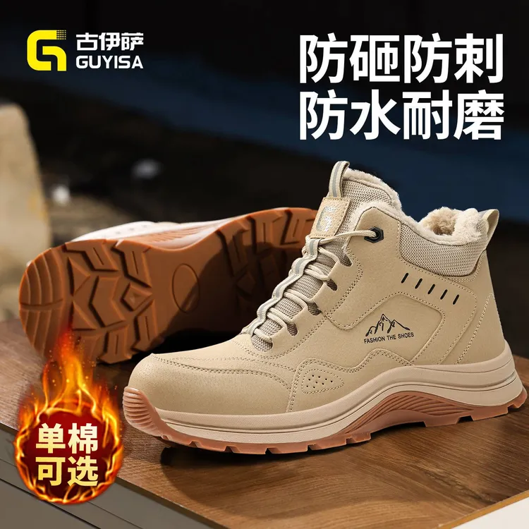 古伊萨劳保鞋男鞋2025新款钢包头防砸防刺穿结实耐磨防臭防水工地