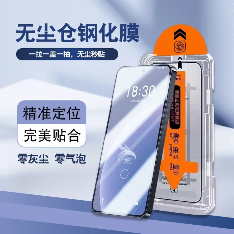 适用小米无尘仓钢化膜15高清14直屏13防窥k80抗指纹k70抗蓝光