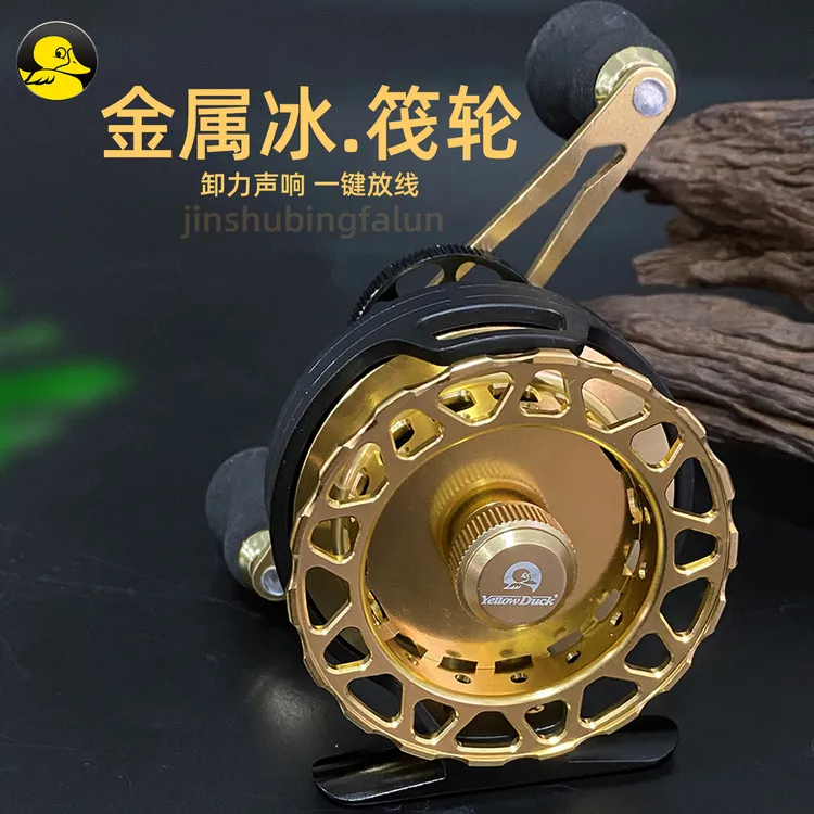 小黄鸭金属海钓冰筏轮微铅冰钓轮桥筏排筏防海水点放轮鱼线轮