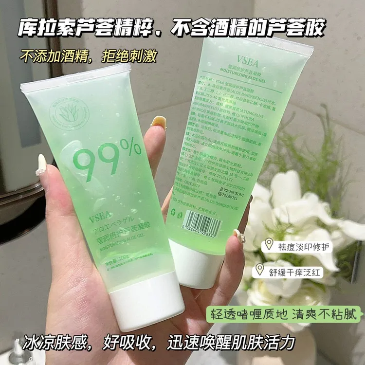 芦荟胶补水保湿外用晒后修护凝胶乳护肤莹润轻盈改善干燥平价推荐