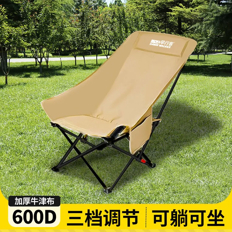 月亮椅三挡调节露营椅户外折叠椅休闲遮阳椅子舒适靠背椅便携椅